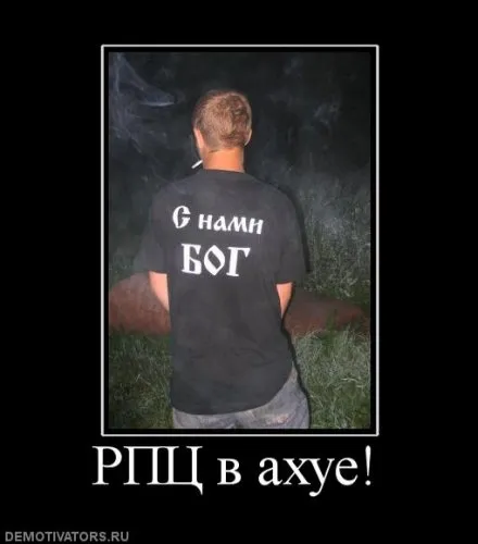 Славянские Демотиваторы Часть 11