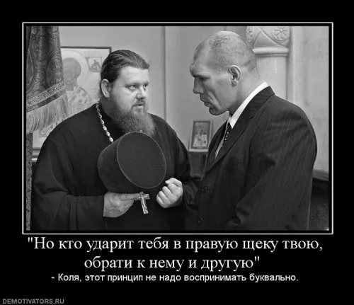 Славянские Демотиваторы Часть 11