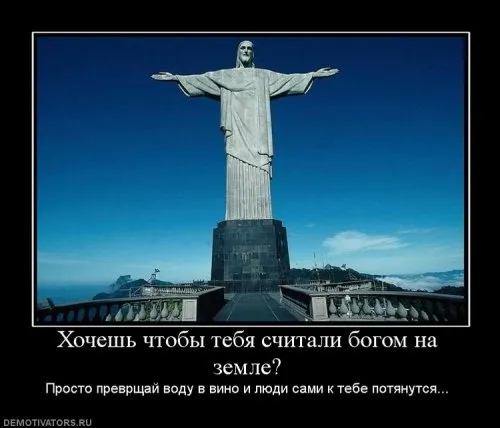Славянские Демотиваторы Часть 11