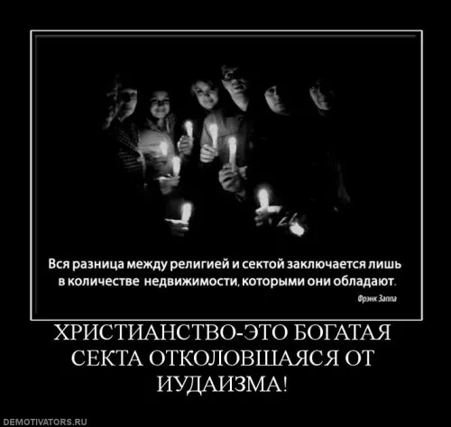 Славянские Демотиваторы Часть 11