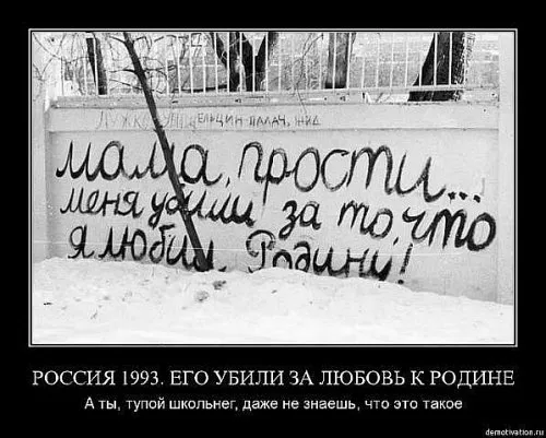 Славянские Демотиваторы Часть 11