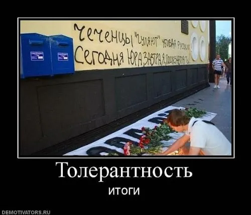 Славянские Демотиваторы Часть 11