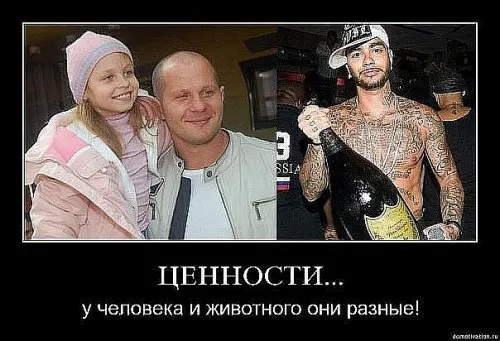 Славянские Демотиваторы Часть 11