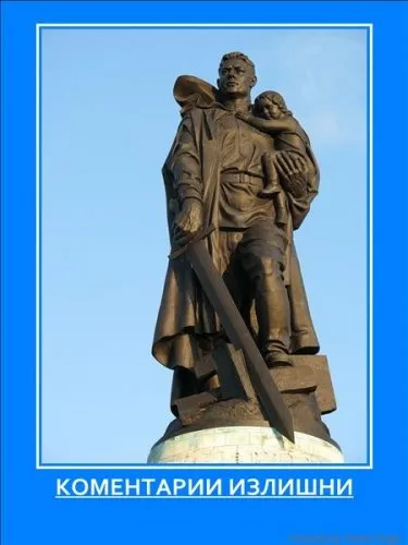 Славянские Демотиваторы Часть 11
