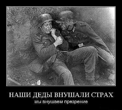 Славянские Демотиваторы Часть 11