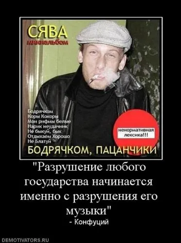 Славянские Демотиваторы Часть 11