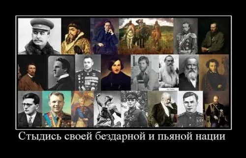 Славянские Демотиваторы Часть 11