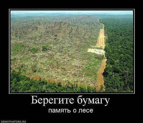 Славянские Демотиваторы Часть 11
