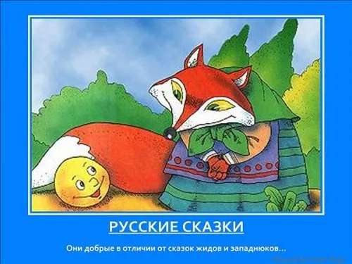 Славянские Демотиваторы Часть 11