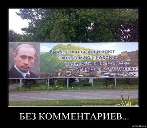 Славянские Демотиваторы Часть 11