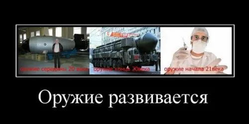 Славянские Демотиваторы Часть 11