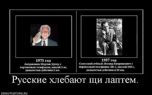 Славянские Демотиваторы Часть 11