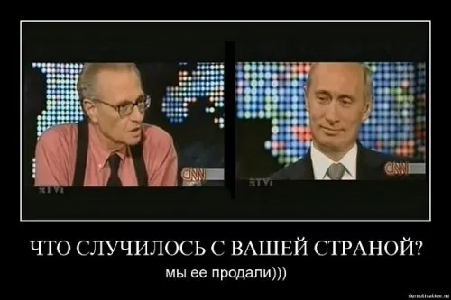 Славянские Демотиваторы Часть 11