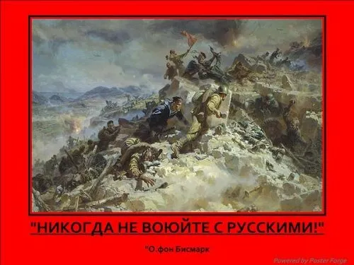 Славянские Демотиваторы Часть 11