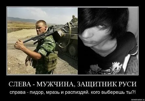 Славянские Демотиваторы Часть 11