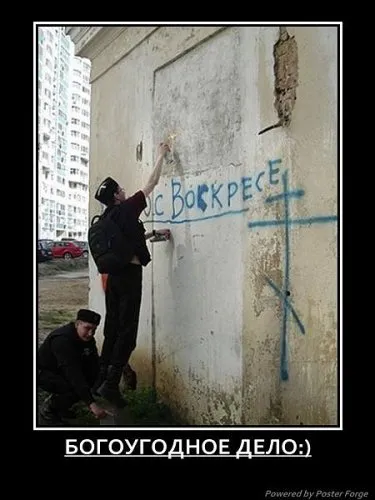 Славянские Демотиваторы Часть 11