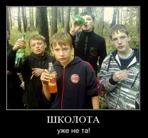 Славянские Демотиваторы Часть 11