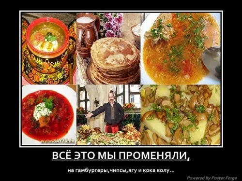Славянские Демотиваторы Часть 11