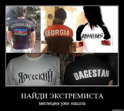 Славянские Демотиваторы Часть 11