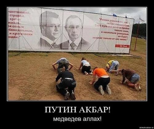 Славянские Демотиваторы Часть 11