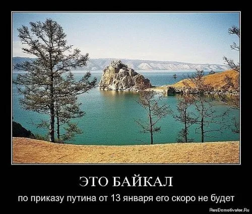 Славянские Демотиваторы Часть 11