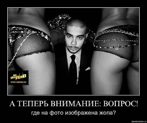 Славянские Демотиваторы Часть 11