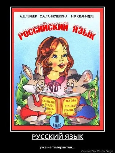 Славянские Демотиваторы Часть 11
