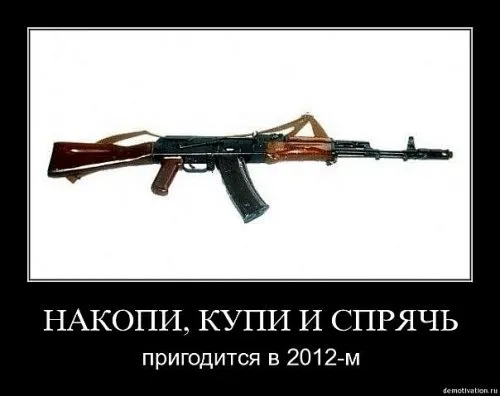 Славянские Демотиваторы Часть 11