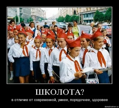 Славянские Демотиваторы Часть 11