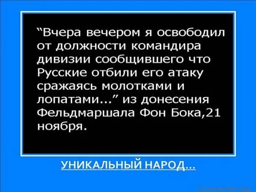 Славянские Демотиваторы Часть 11