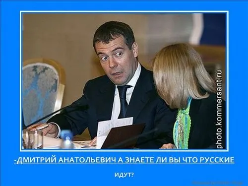 Славянские Демотиваторы Часть 11