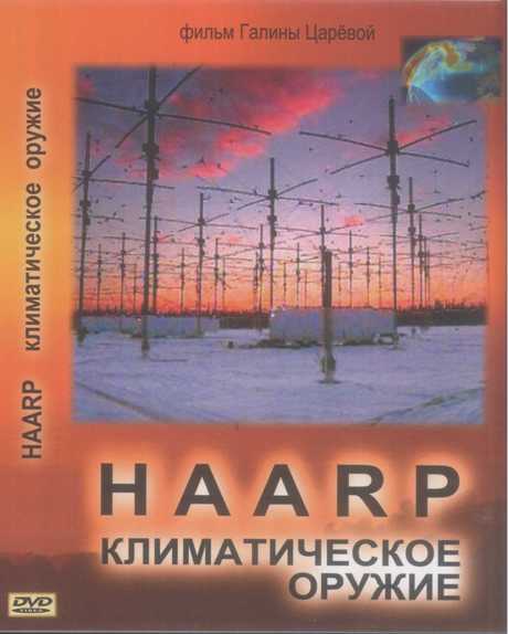 HAARP.   ( ) ( ) [2010 ., , DVDRip]