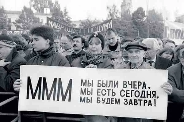 Секрет новой пирамиды Сергея Мавроди МММ-2011 раскрыт