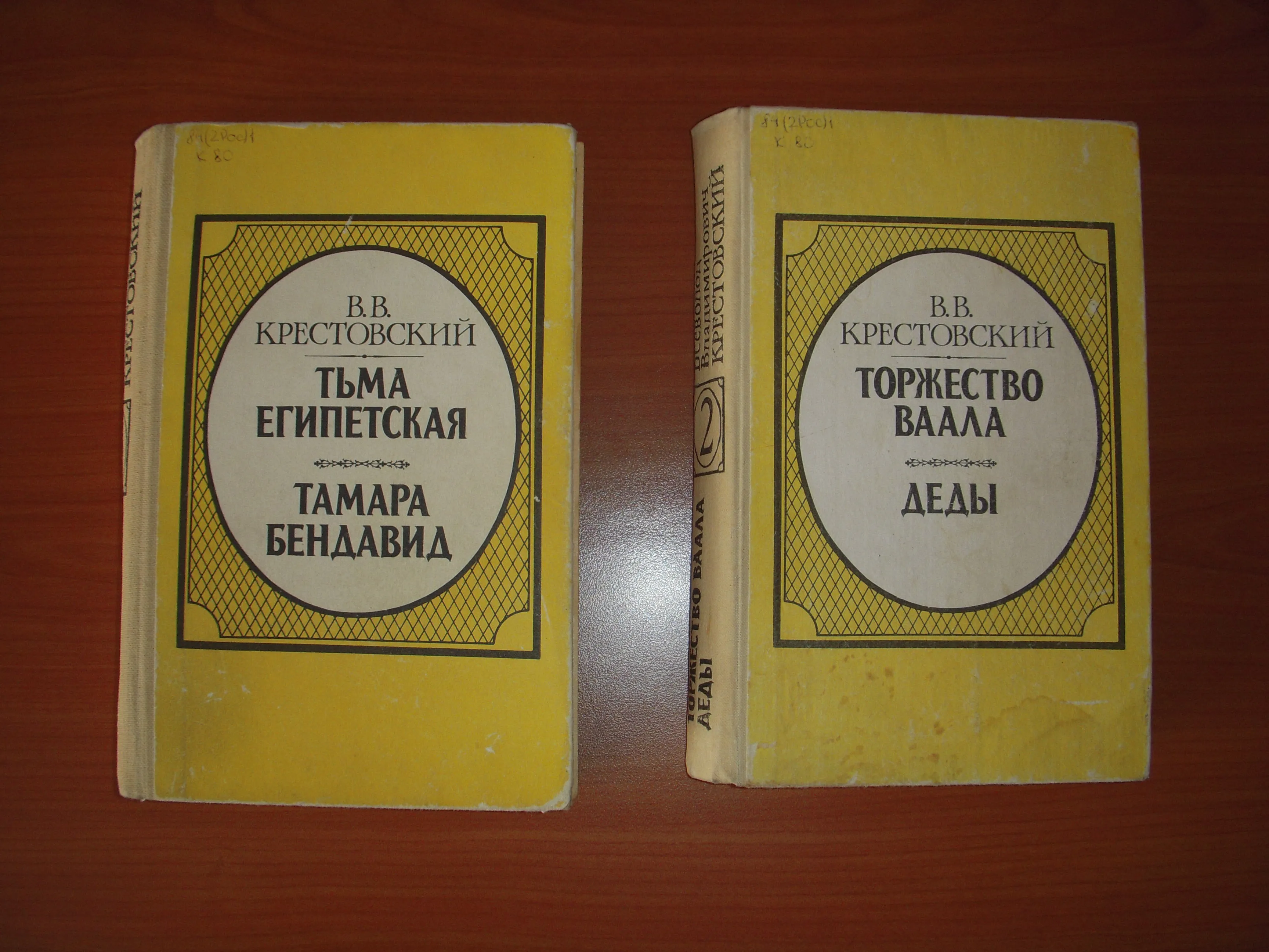 Книги В. Крестовского Книги В. Крестовского