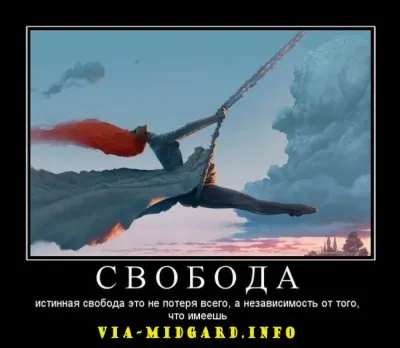 Славянские Демотиваторы Часть 12