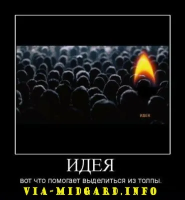 Славянские Демотиваторы Часть 12