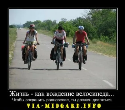 Славянские Демотиваторы Часть 12