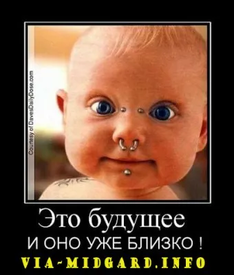 Славянские Демотиваторы Часть 12