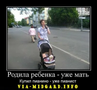 Славянские Демотиваторы Часть 12