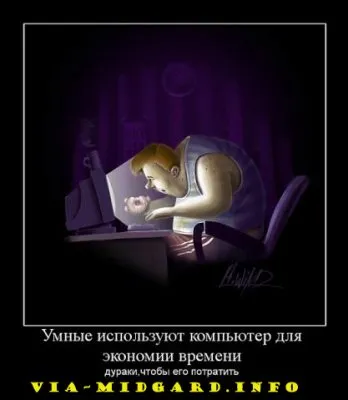 Славянские Демотиваторы Часть 12