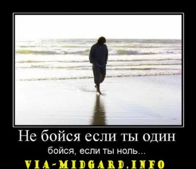 Славянские Демотиваторы Часть 12