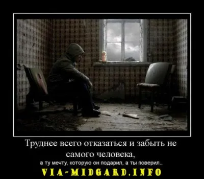 Славянские Демотиваторы Часть 12