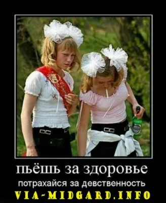 Славянские Демотиваторы Часть 12
