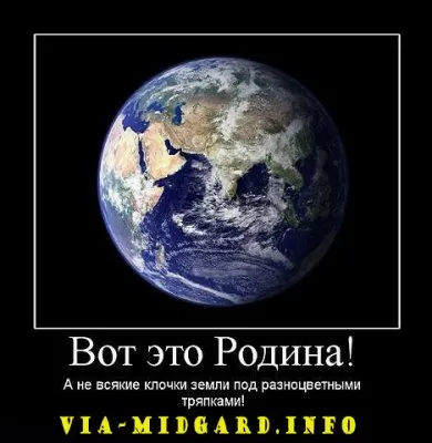 Славянские Демотиваторы Часть 12
