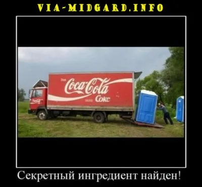 Славянские Демотиваторы Часть 12