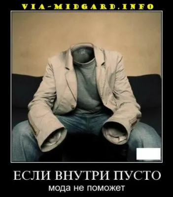 Славянские Демотиваторы Часть 12