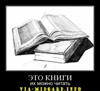 Славянские Демотиваторы Часть 12