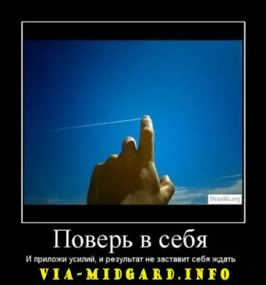 Славянские Демотиваторы Часть 12