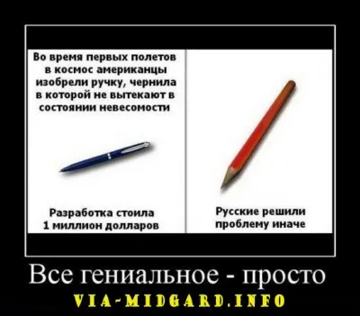 Славянские Демотиваторы Часть 12