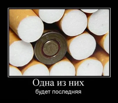 Славянские Демотиваторы Часть 13